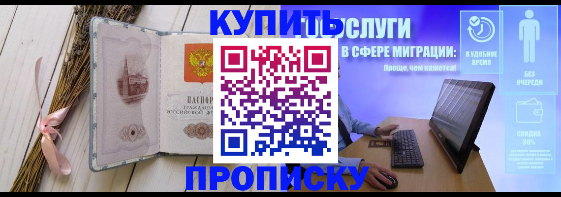 временная регистрация надежно в Выксе