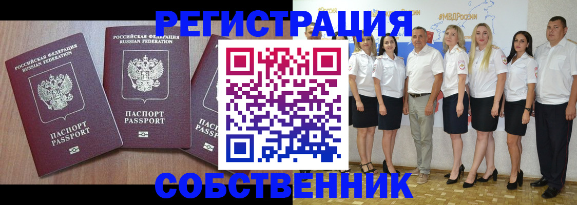 временная регистрация гарантия в Выксе