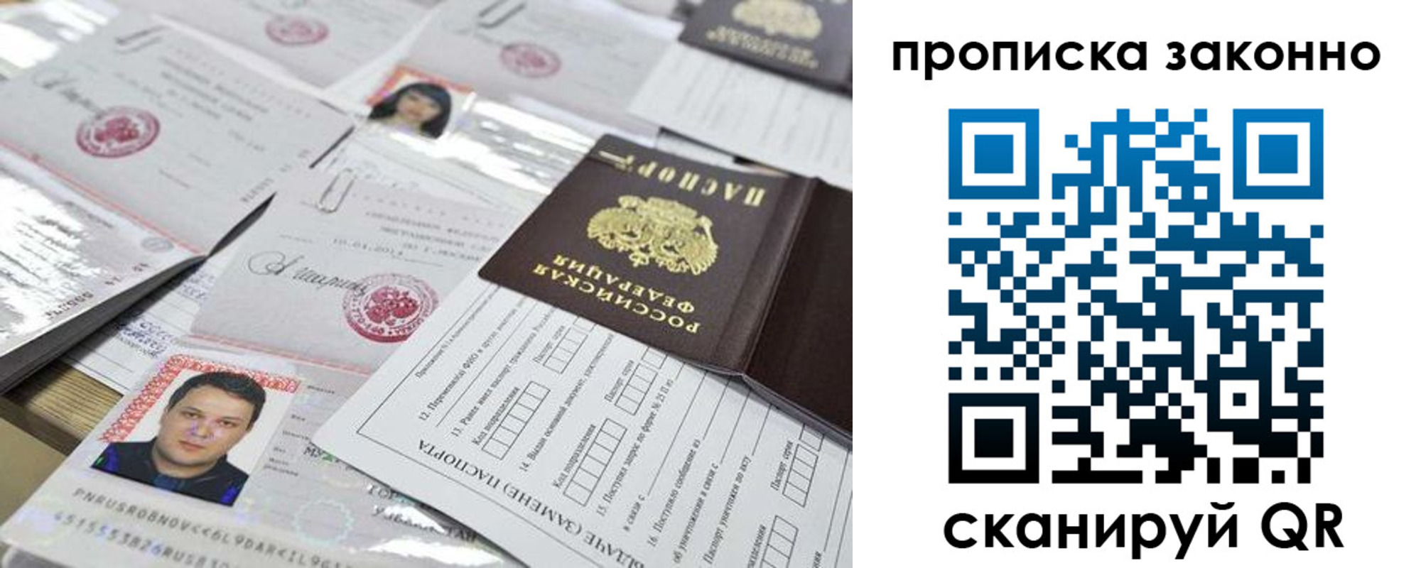 временная регистрация адрес в Выксе