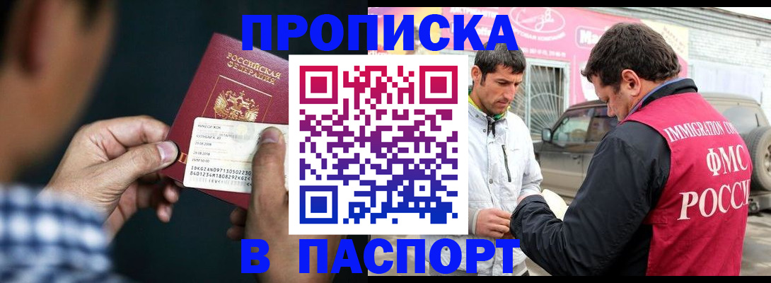 регистрация в Выксе