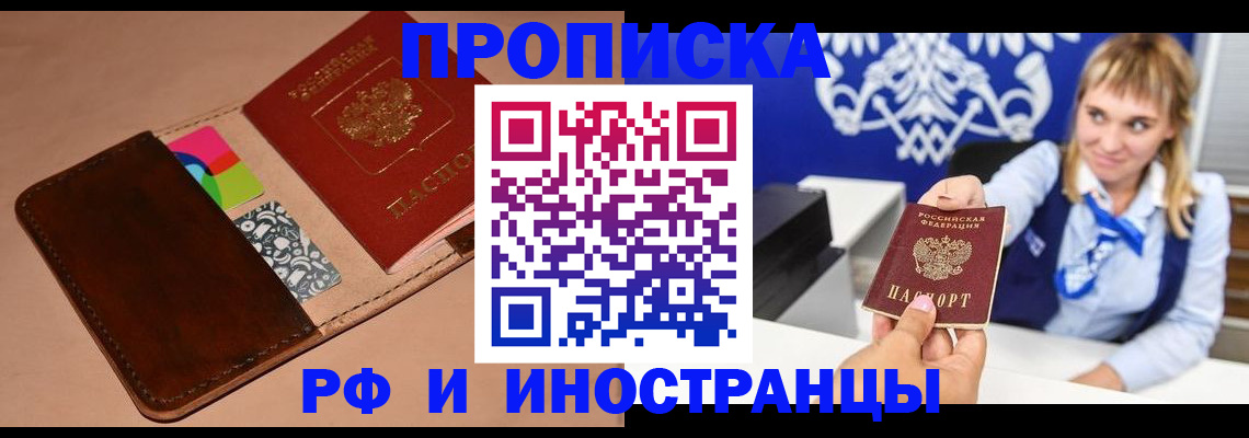 прописка паспорт в Выксе