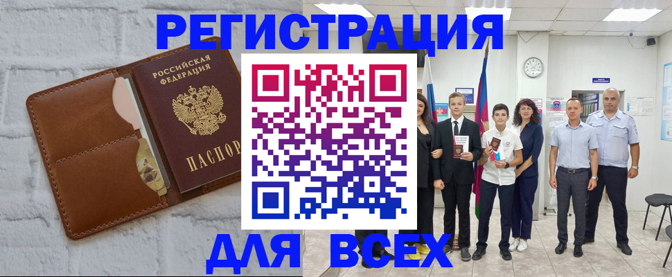 миграционный учет в Выксе