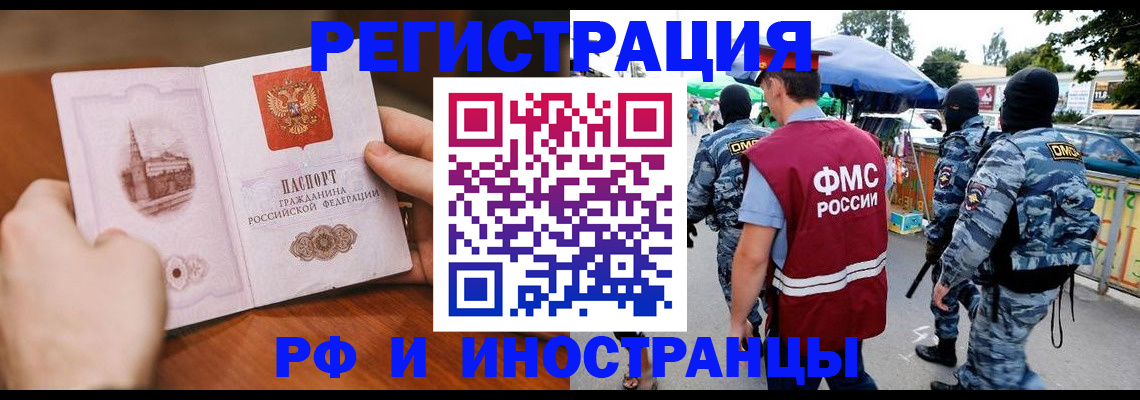 временная регистрация для школы в Выксе