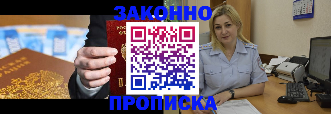 временная регистрация адрес в Выксе