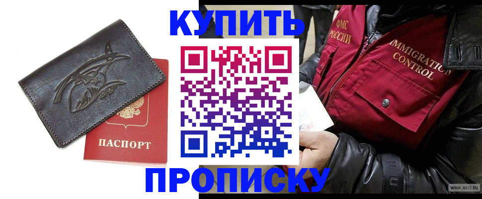 временная регистрация собственник в Выксе