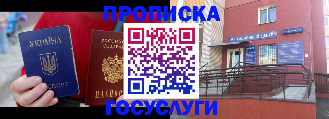 временная регистрация в Выксе